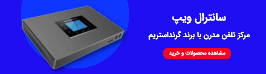 سانترال ویپ