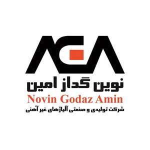 نوین گداز امین