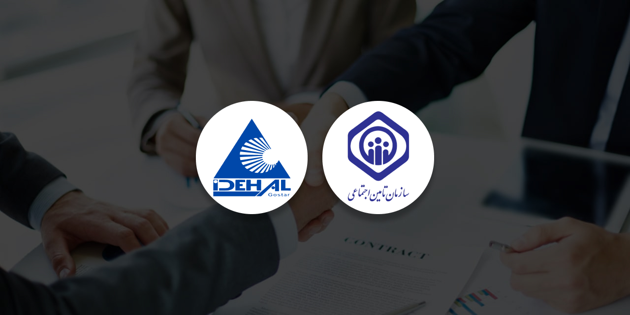 نصب سیستم سانترال سازمان تأمین اجتماعی