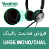 فروش هدست‌های یالینک UH36 Mono-Dual در ایده آل گستر
