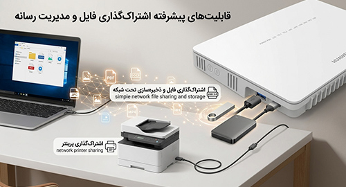 قابلیت‌های پیشرفته اشتراک‌گذاری فایل و مدیریت رسانه