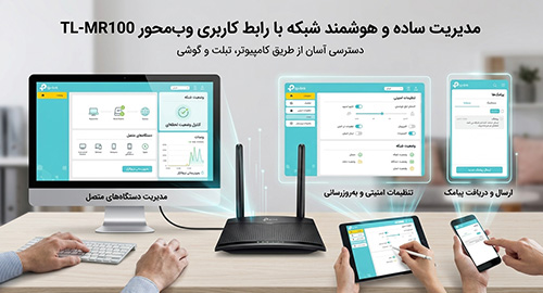 مدیریت آسان و رابط کاربری هوشمند