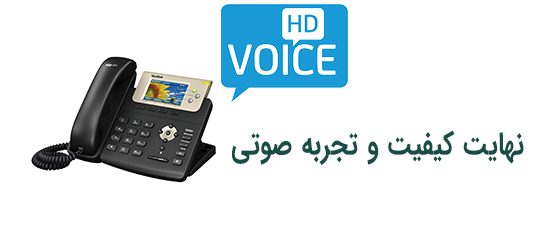 کیفیت صدای HD