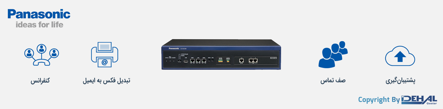 سانترال KX-NS1000 پاناسونیک