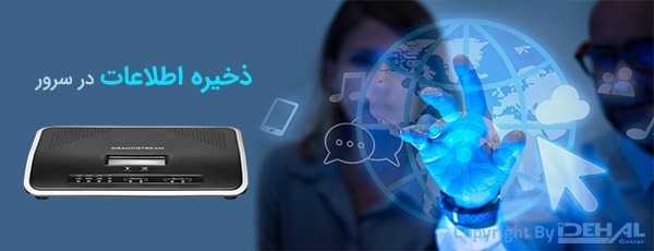 اطلاعات و دیتای دستگاه سانترال گرند استریم UCM6202