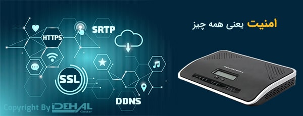 شبکه و امنیت دستگاه سانترال گرند استریم UCM6202