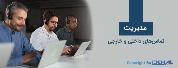 مدیریت تماس‌های صوتی در دستگاه سانترال گرنداستریم UCM6204