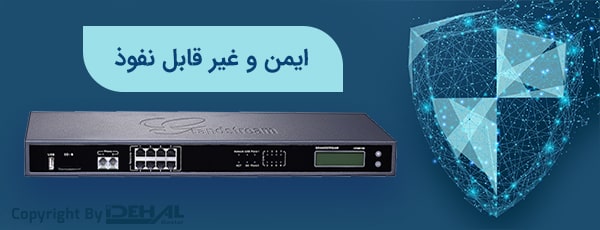 امنیت شبکه دستگاه سانترال گرنداستریم UCM6208