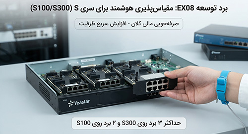 ارتقاء بدون تعویض کل سیستم