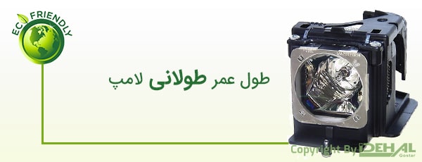 ویژگی لامپ تصویر ویدئو پروژکتور PT-LW335