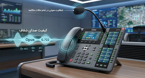 تجربه صوتی بی‌نظیر با فناوری HD و کدک Opus