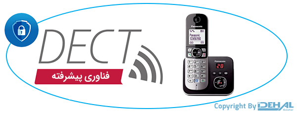 تکنولوژی DECT 6.0 در تلفن پاناسونیک 6821 