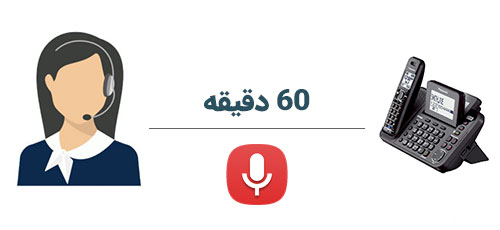 منشی تلفنی جداگانه برای هر دو خط