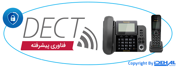 بهره گیری از تکنولوژی  DECT 6.0 و ECO