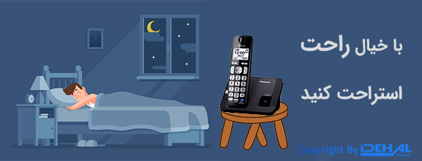 قابلیت DND و حالت استراحت
