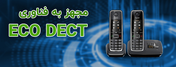 فناوری ECO DECT