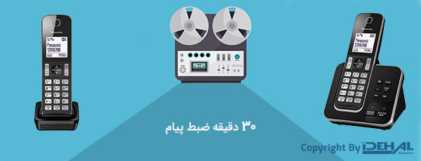 منشی تلفنی 30 دقیقه‌ای