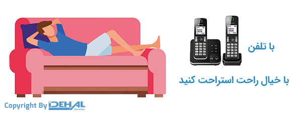 سیستم DND و مسدود کردن تماس‌های ورودی