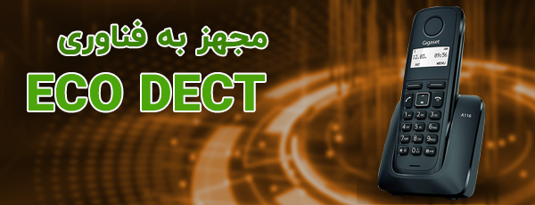 فناوری ECO DECT
