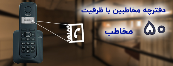 دفترچه مخاطبین