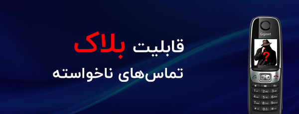 لیست سیاه 