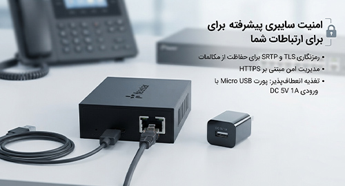 امنیت و پایداری در برقراری ارتباطات