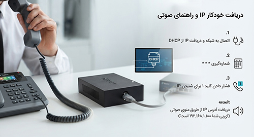 تخصیص پویای آدرس آی‌پی