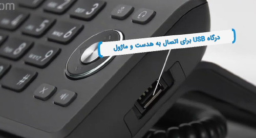دارای پورت USB