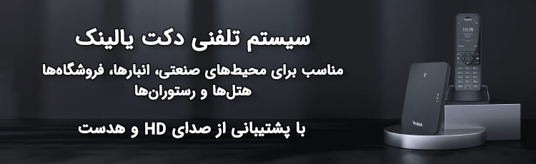 امکانات صوتی پیشرفته