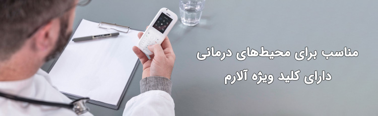 کلید هشدار