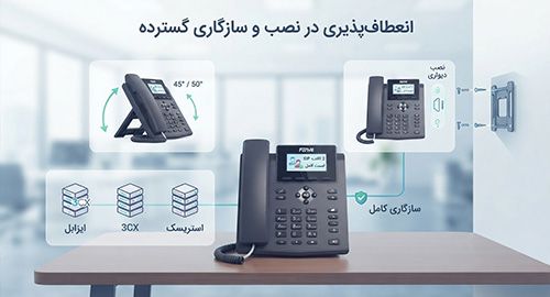 انعطاف‌پذیری در نصب و سازگاری گسترده