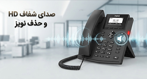 کیفیت صدای HD و سیستم حذف نویز پیشرفته