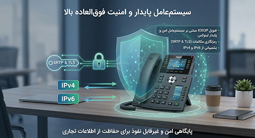 سیستم‌عامل پایدار و امنیت فوق‌العاده بالا
