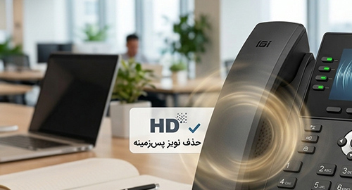  کیفیت صدای HD 