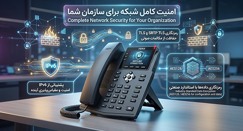 پشتیبانی از پروتکل‌های امنیتی پیشرفته و پروتکل ارتباطی IPv6