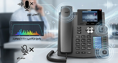 کیفیت صدای HD