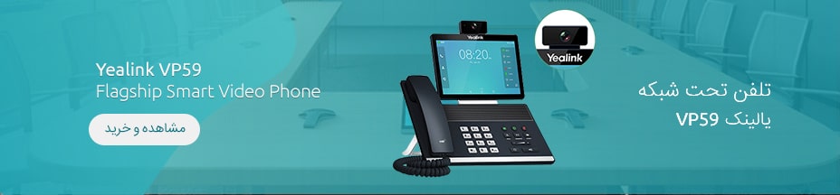 تلفن تحت شبکه یالینک VP95 Smart video phone