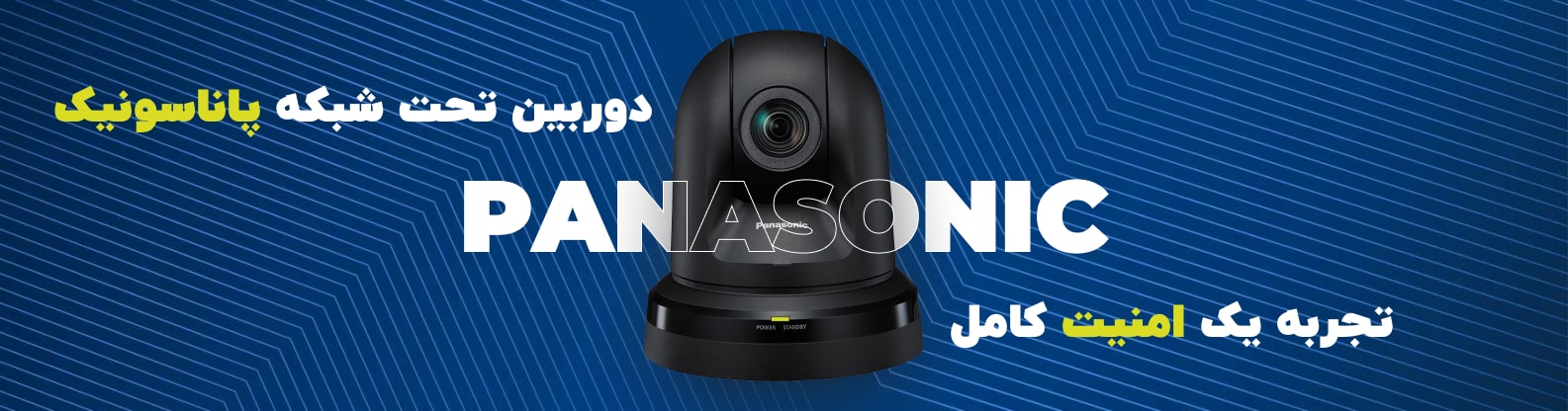 دوربین مداربسته تحت شبکه