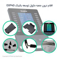 اقلام درون جعبه کنسول تلفن یالینک EXP43