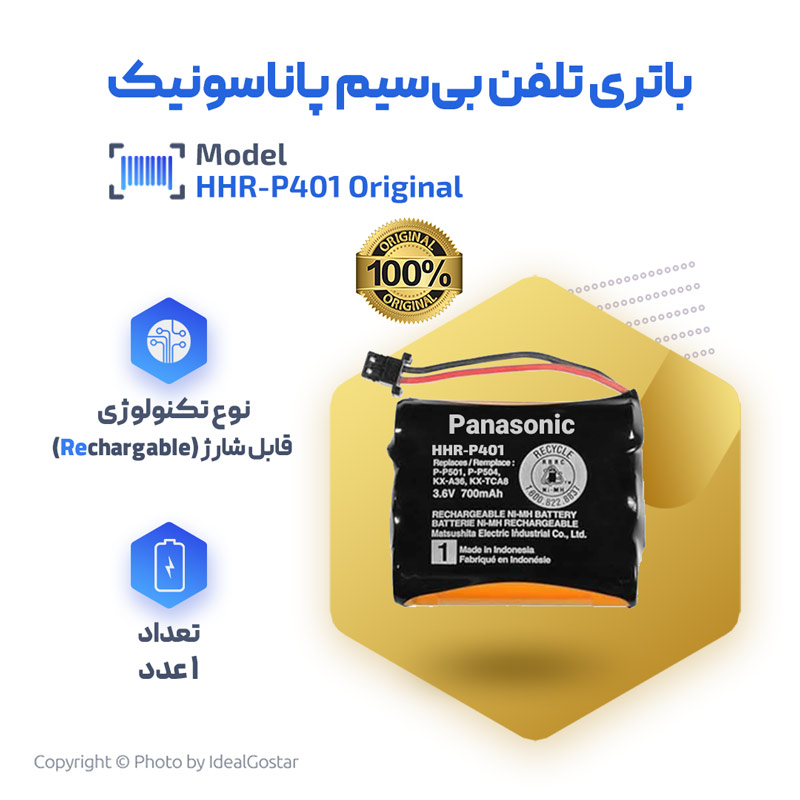 مشخصات باتری اورجینال تلفن پاناسونیک P401