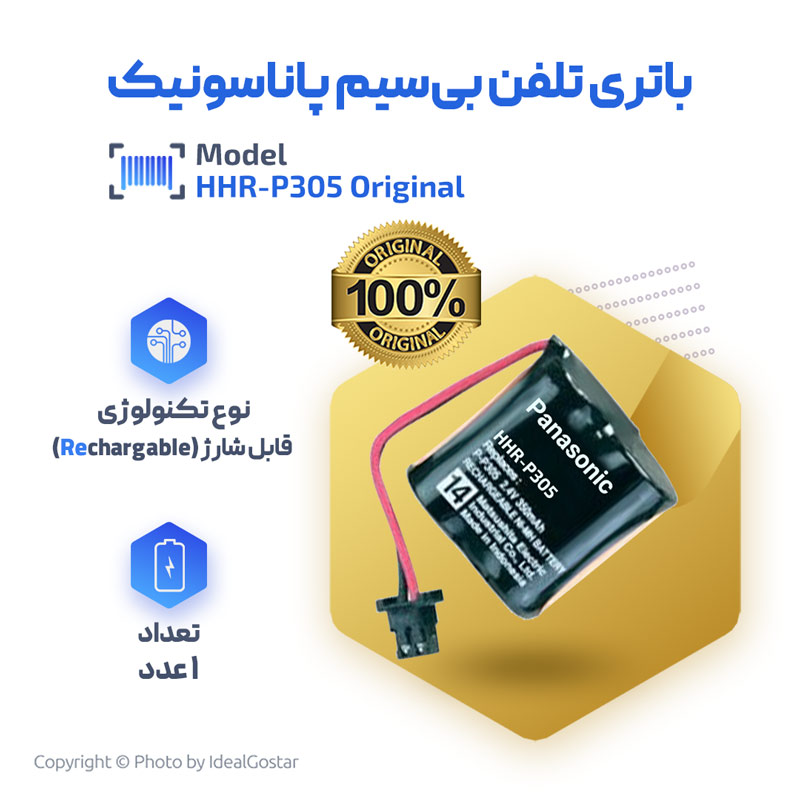 مشخصات باتری اورجینال تلفن پاناسونیک P305