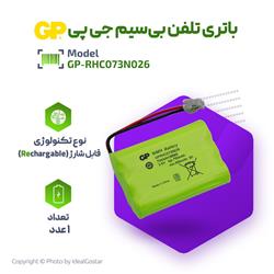 مشخصات باتری تلفن بیسیم جی پی RHC073N026