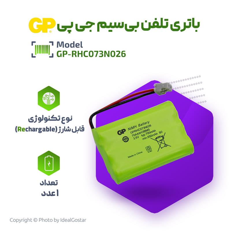 مشخصات باتری تلفن بیسیم جی پی RHC073N026