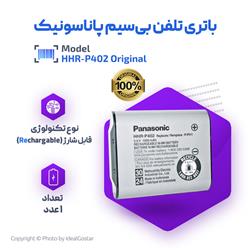 مشخصات باتری اورجینال تلفن پاناسونیک P402